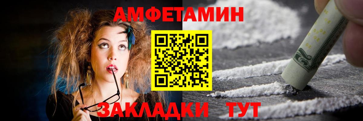 Amphetamine Premium Курганинск