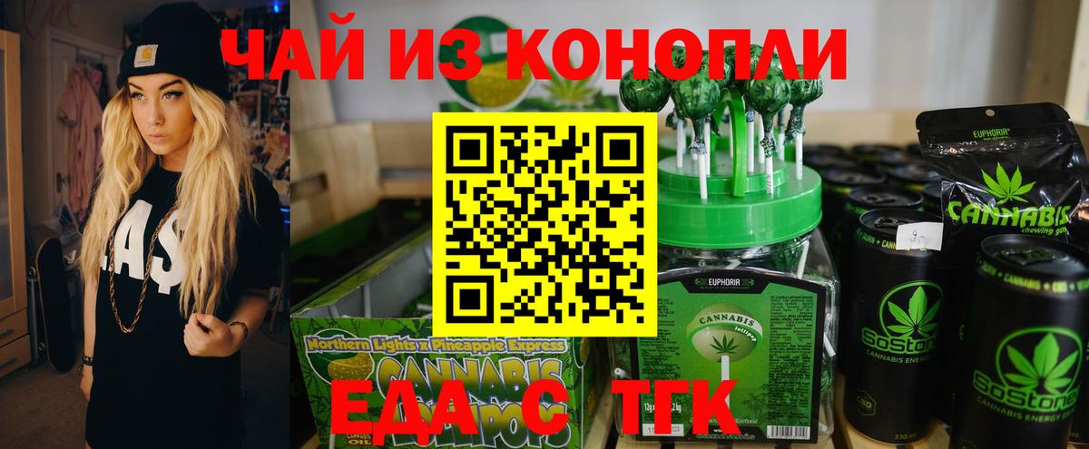 Cannafood конопля Курганинск
