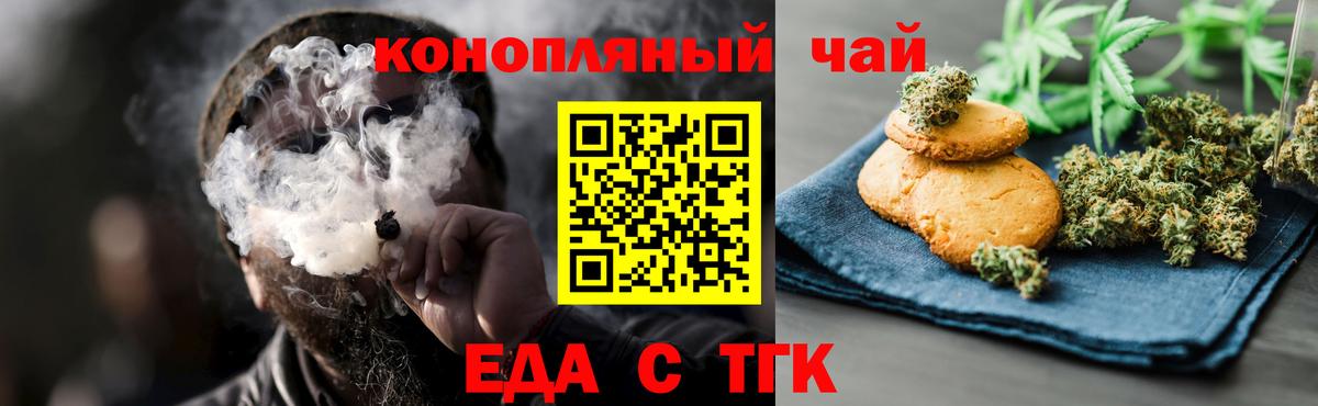 Cannafood конопля  Вход с VPN  Курганинск 