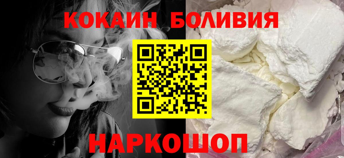 Курганинск  цены   Вход с VPN  КОКАИН VHQ 