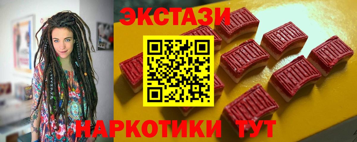 ЭКСТАЗИ Дубай  Ecstasy 99%  Курганинск  мориарти состав  Вход с VPN  ЭКСТАЗИ 