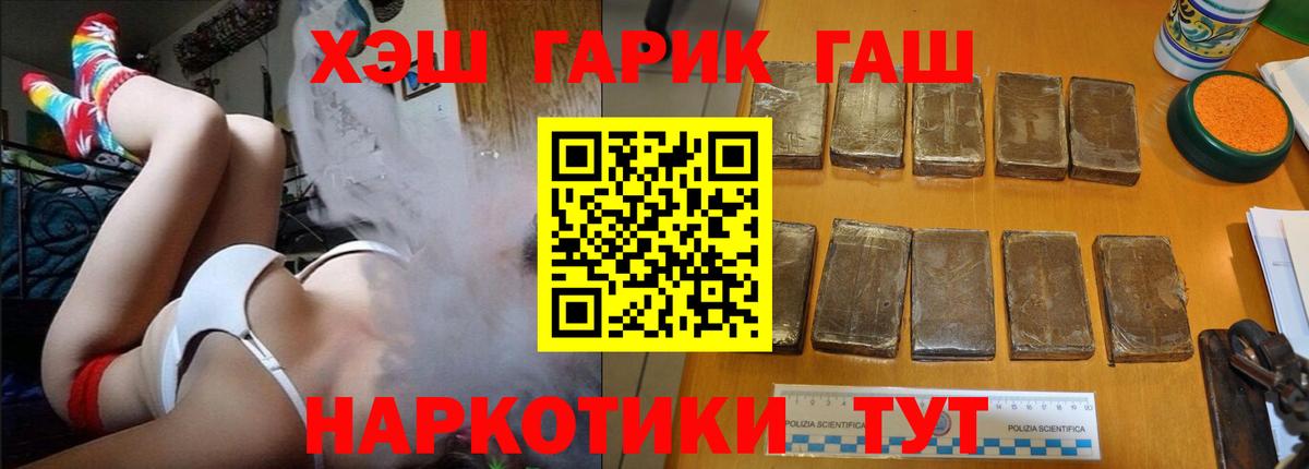 Гашиш Cannabis  Вход с VPN  Курганинск 
