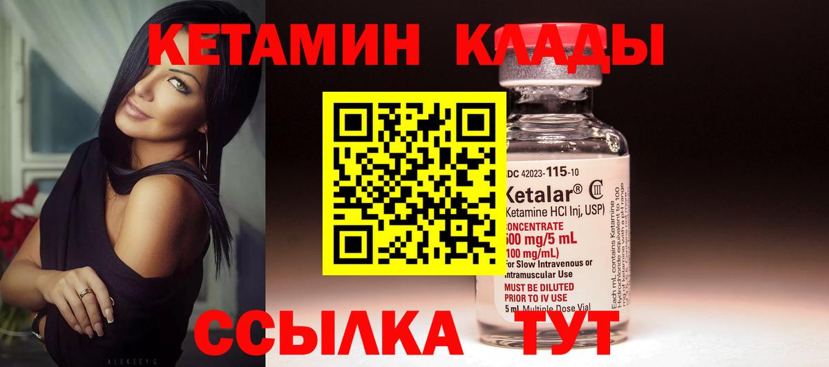 Курганинск  Кетамин VHQ  Вход с VPN  Кетамин VHQ 