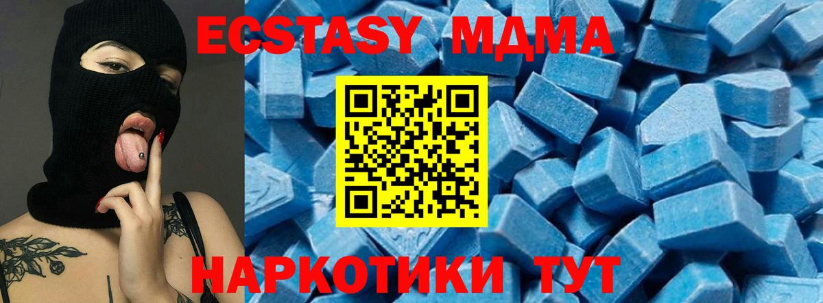 МДМА  МДМА VHQ  Вход с VPN  Курганинск 