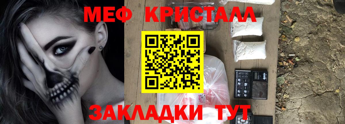 МЕФ 4 MMC  Вход с VPN  Курганинск  МЕФ кристаллы 