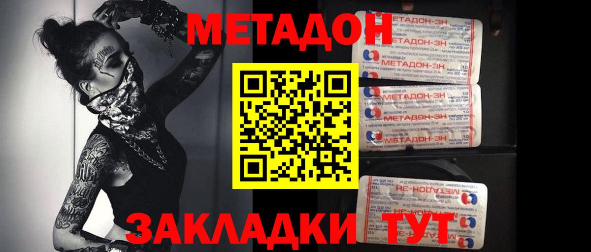 Курганинск  МЕГА рабочий сайт  Вход с VPN  Метадон белоснежный 