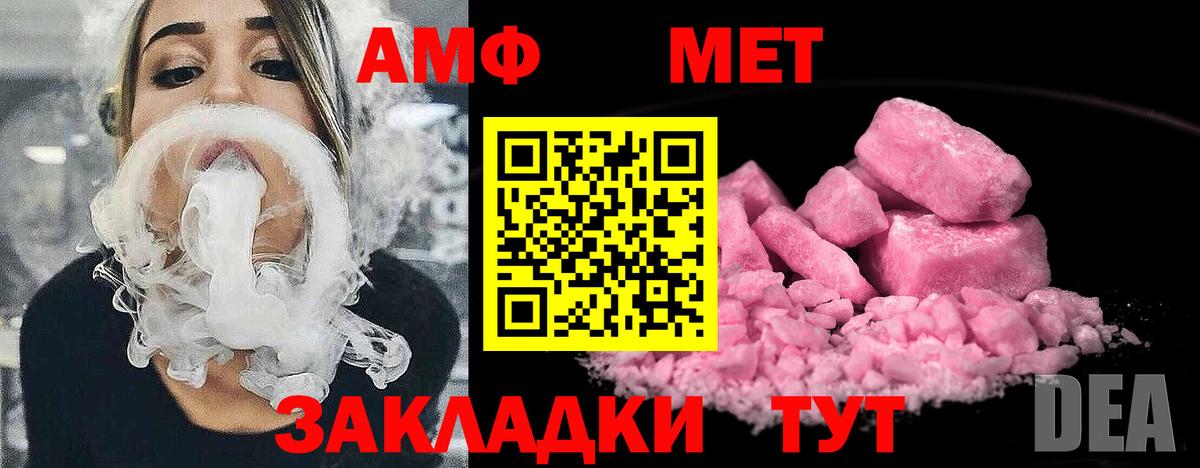 Меф мяу мяу Курганинск