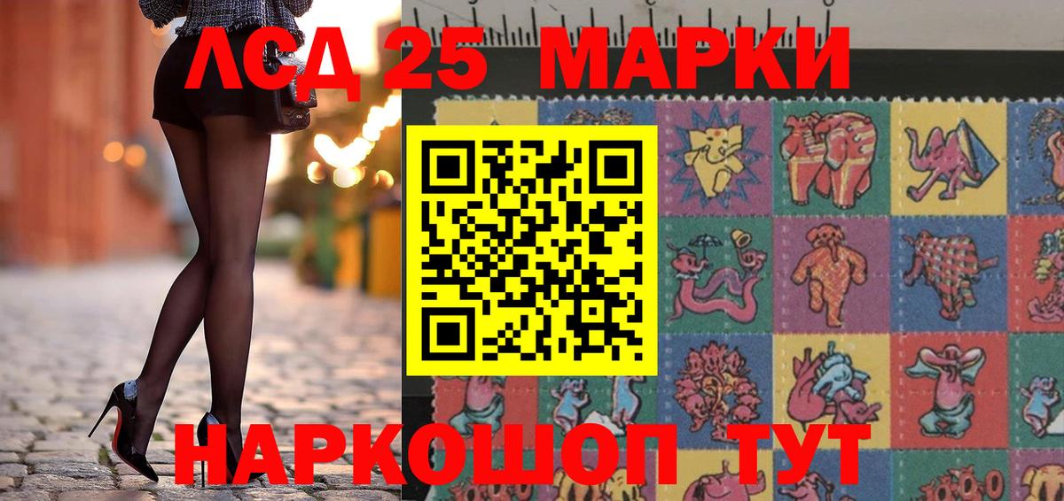 Марки 25I-NBOMe 1,8мг  Марки 25I-NBOMe  Курганинск  Вход с VPN 