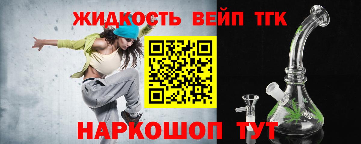 Дистиллят ТГК жижа Курганинск